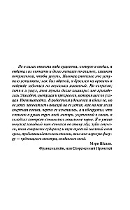 Erinnerungen an Elizabeth Frankenstein